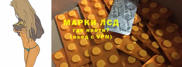 марки lsd Вязьма