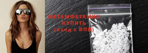 метамфетамин Вяземский