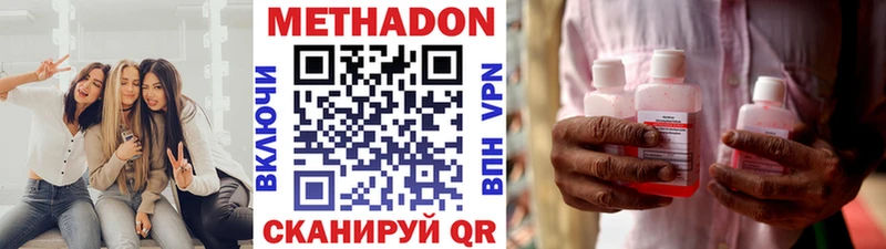 где найти наркотики  Тверь  МЕТАДОН кристалл 